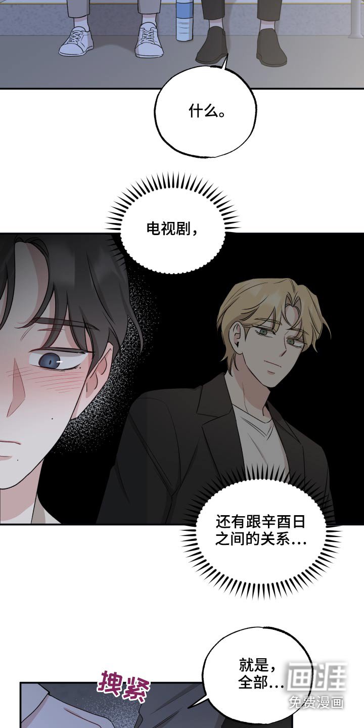 第60章：太近【第一季】完结