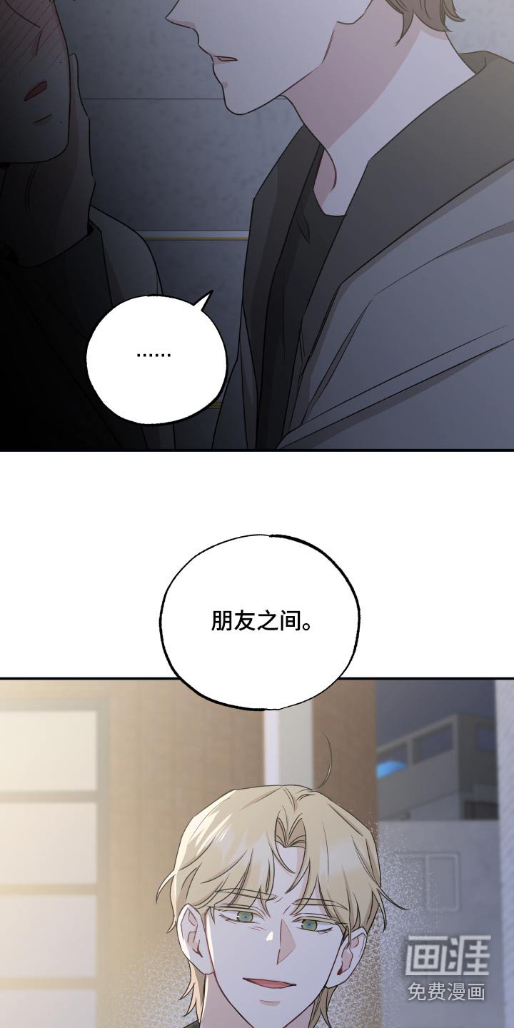 第60章：太近【第一季】完结
