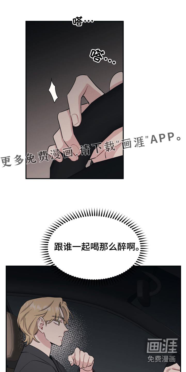 第61章：【第二季】我知道