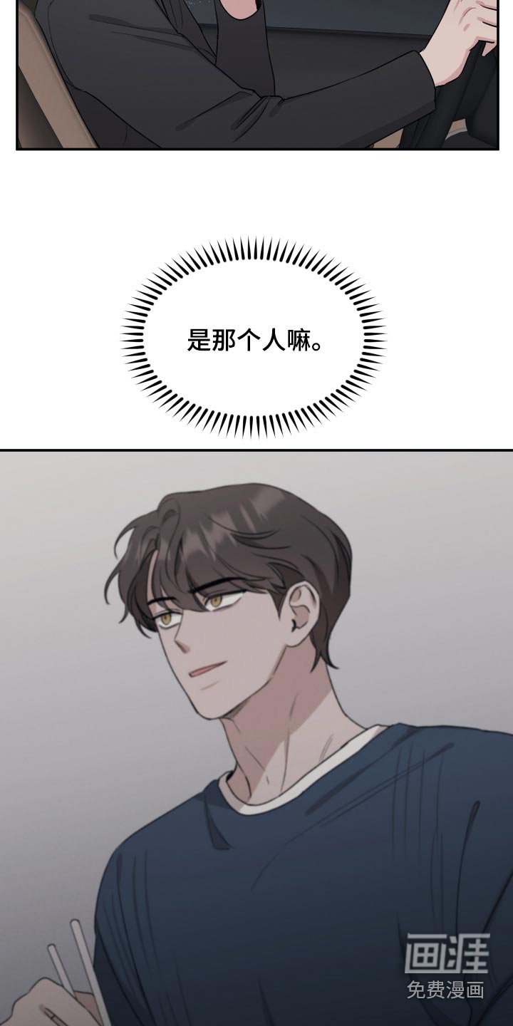 第61章：【第二季】我知道