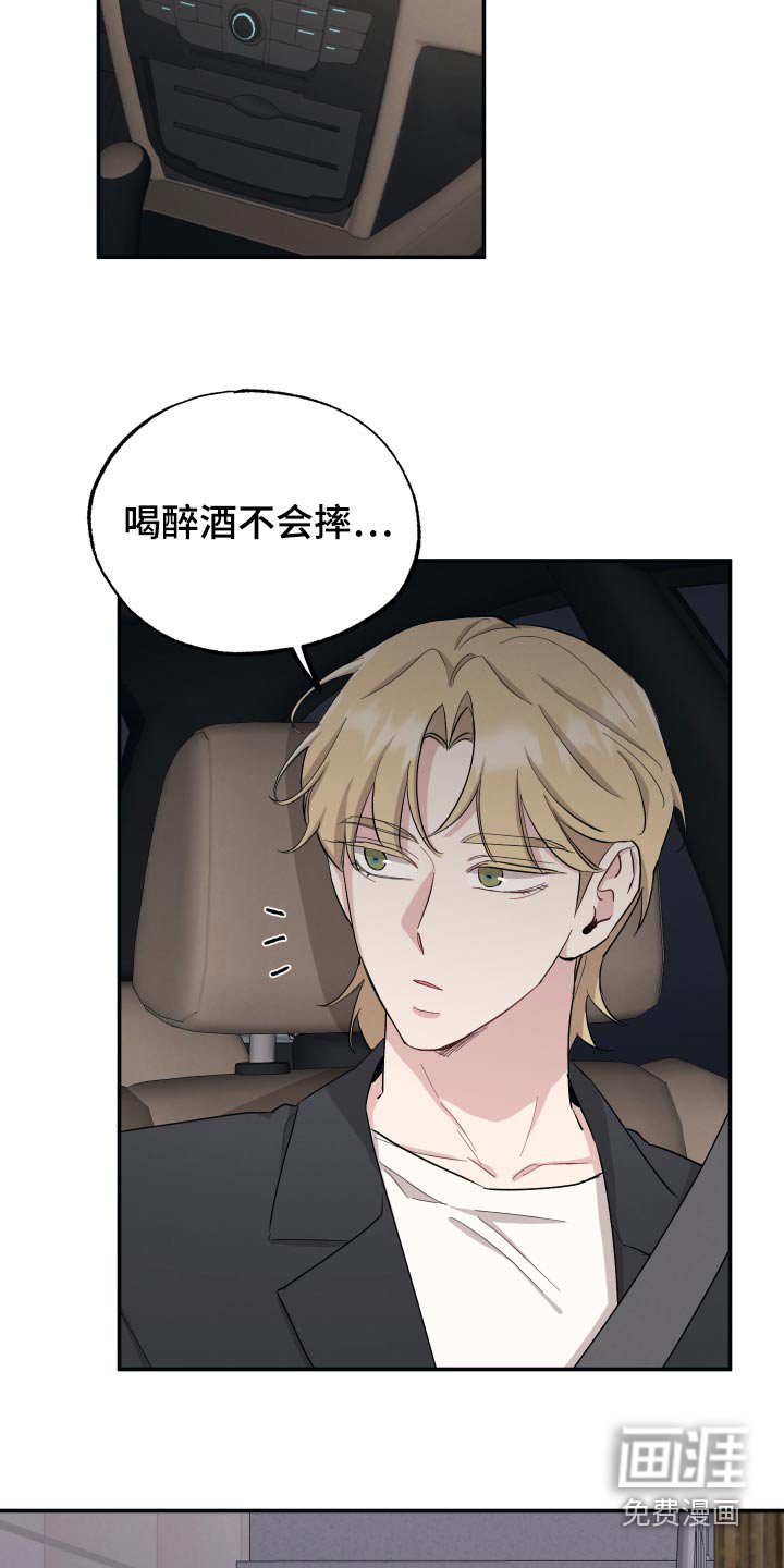 第61章：【第二季】我知道
