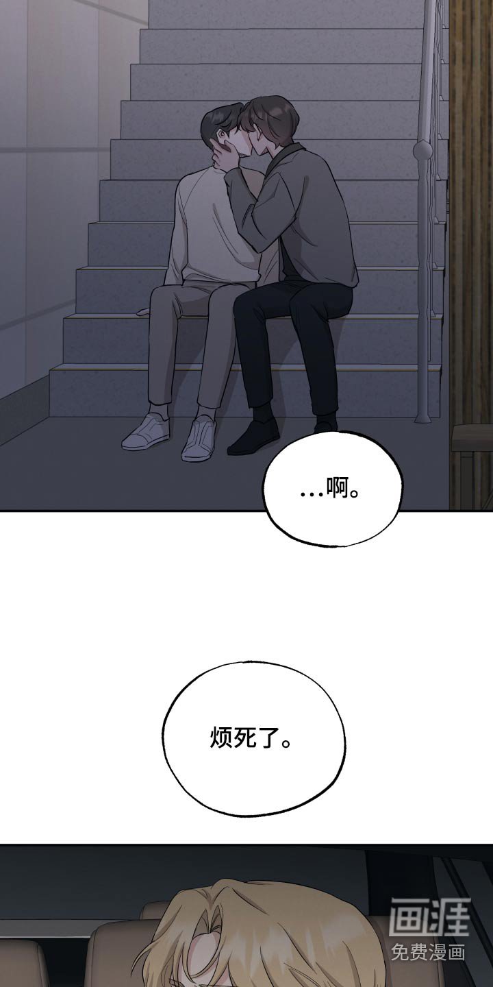 第61章：【第二季】我知道