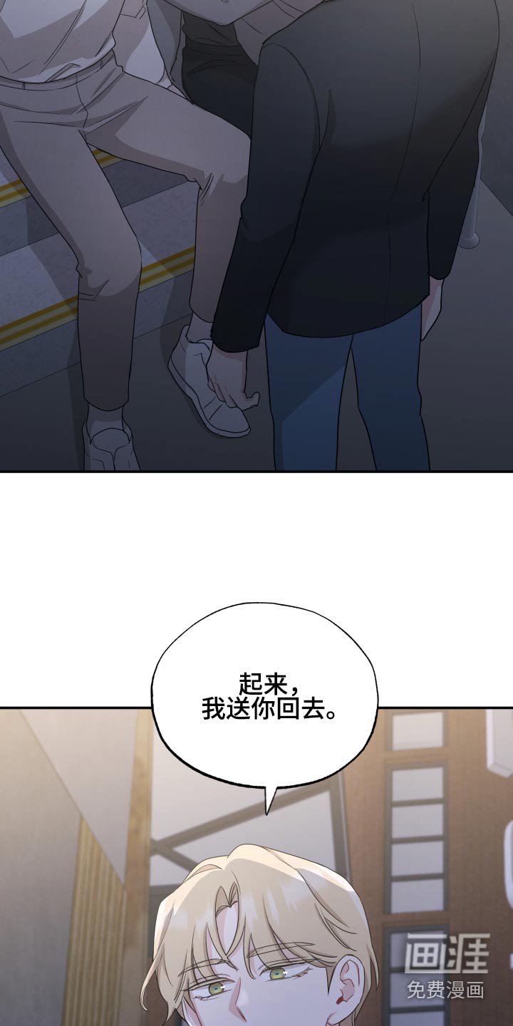 第61章：【第二季】我知道