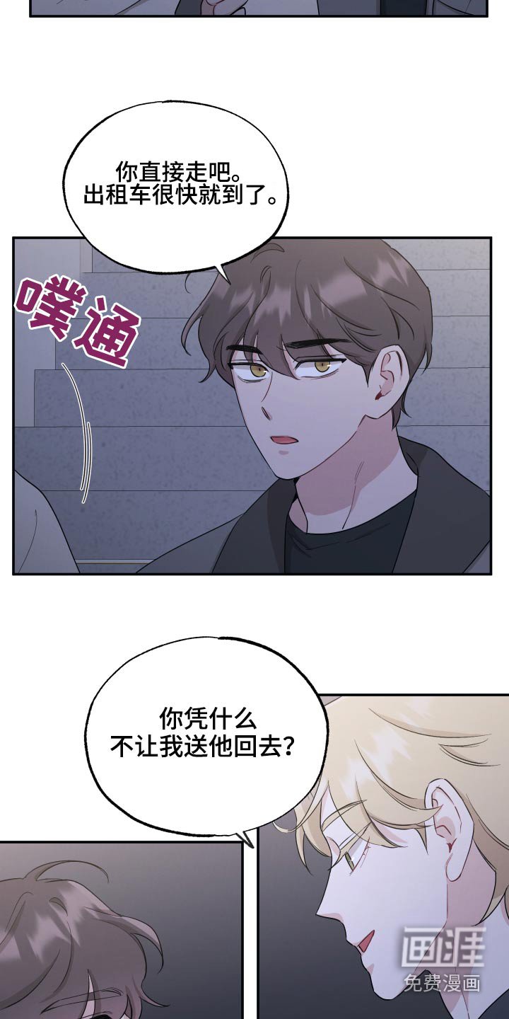 第61章：【第二季】我知道