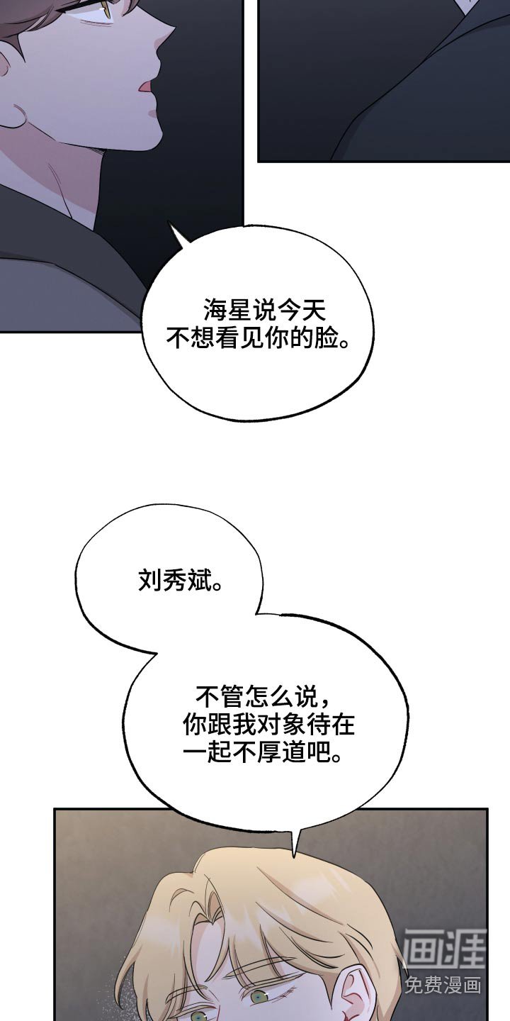 第61章：【第二季】我知道