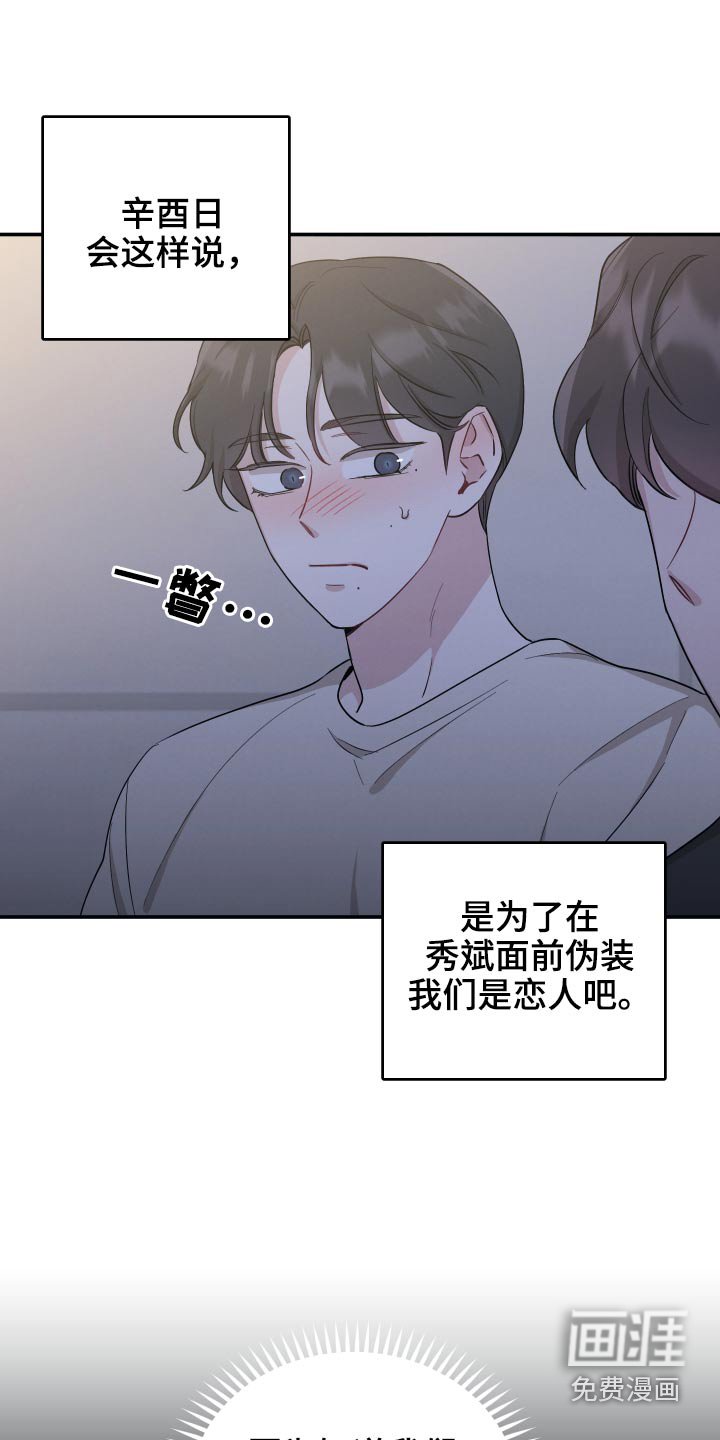 第61章：【第二季】我知道