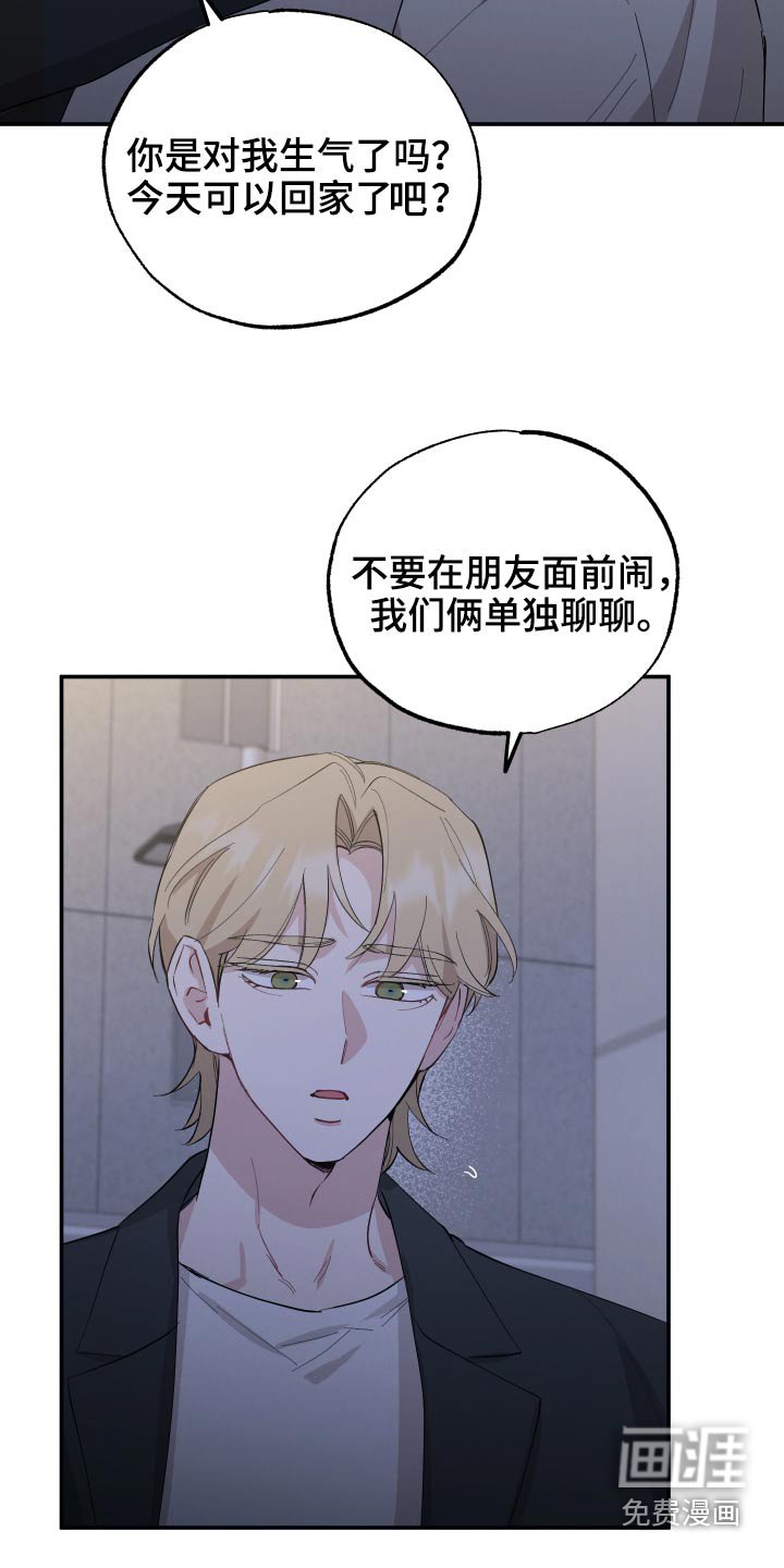 第61章：【第二季】我知道