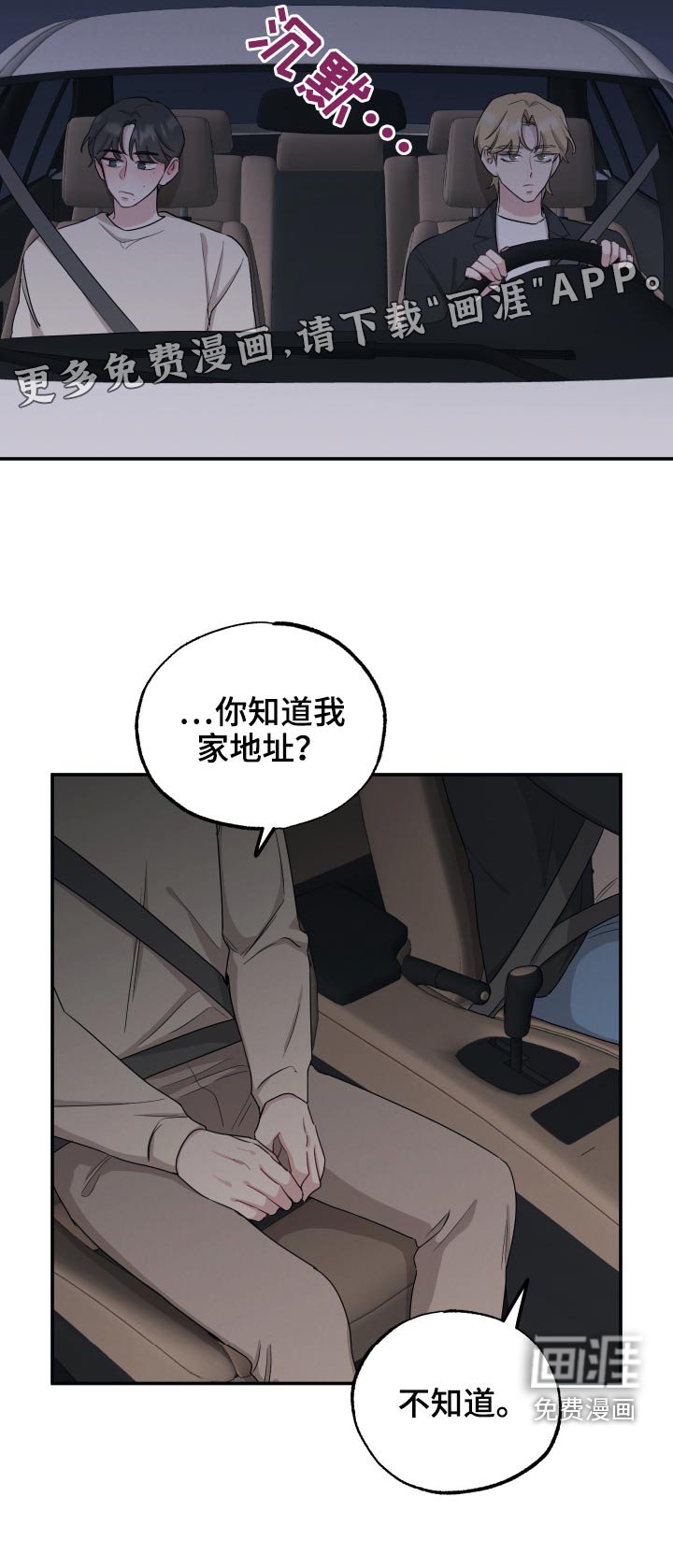 第61章：【第二季】我知道