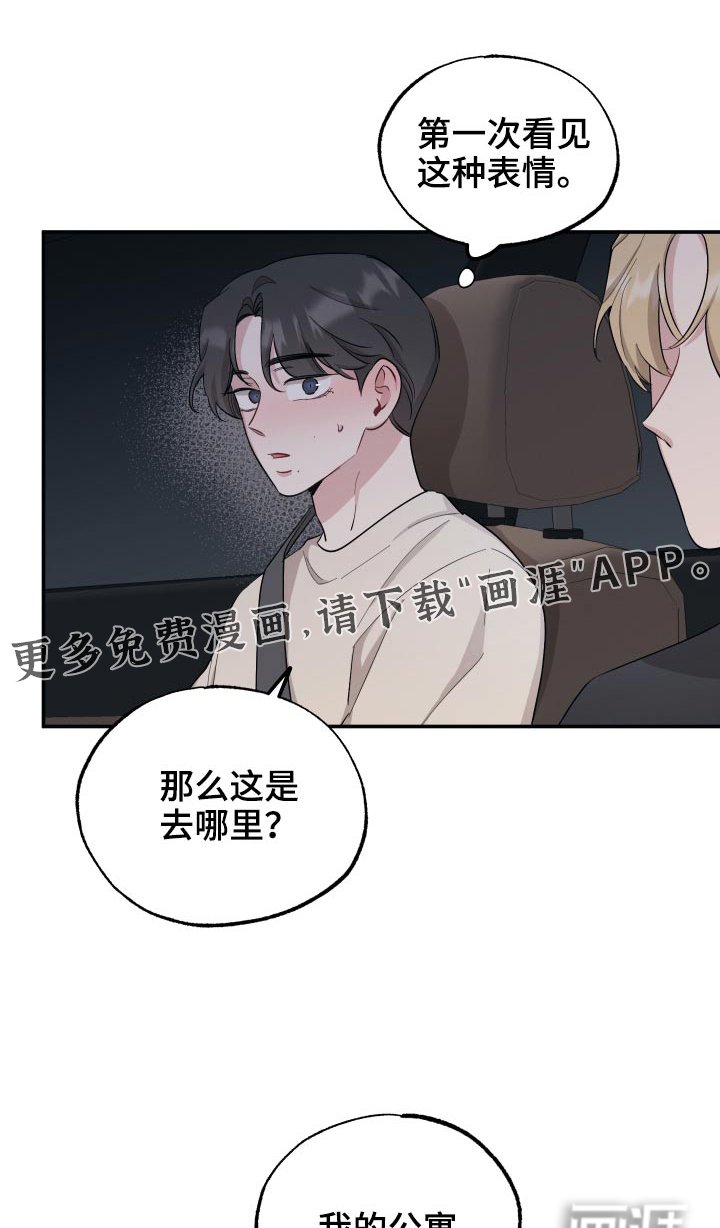 第62章：【第二季】就现在