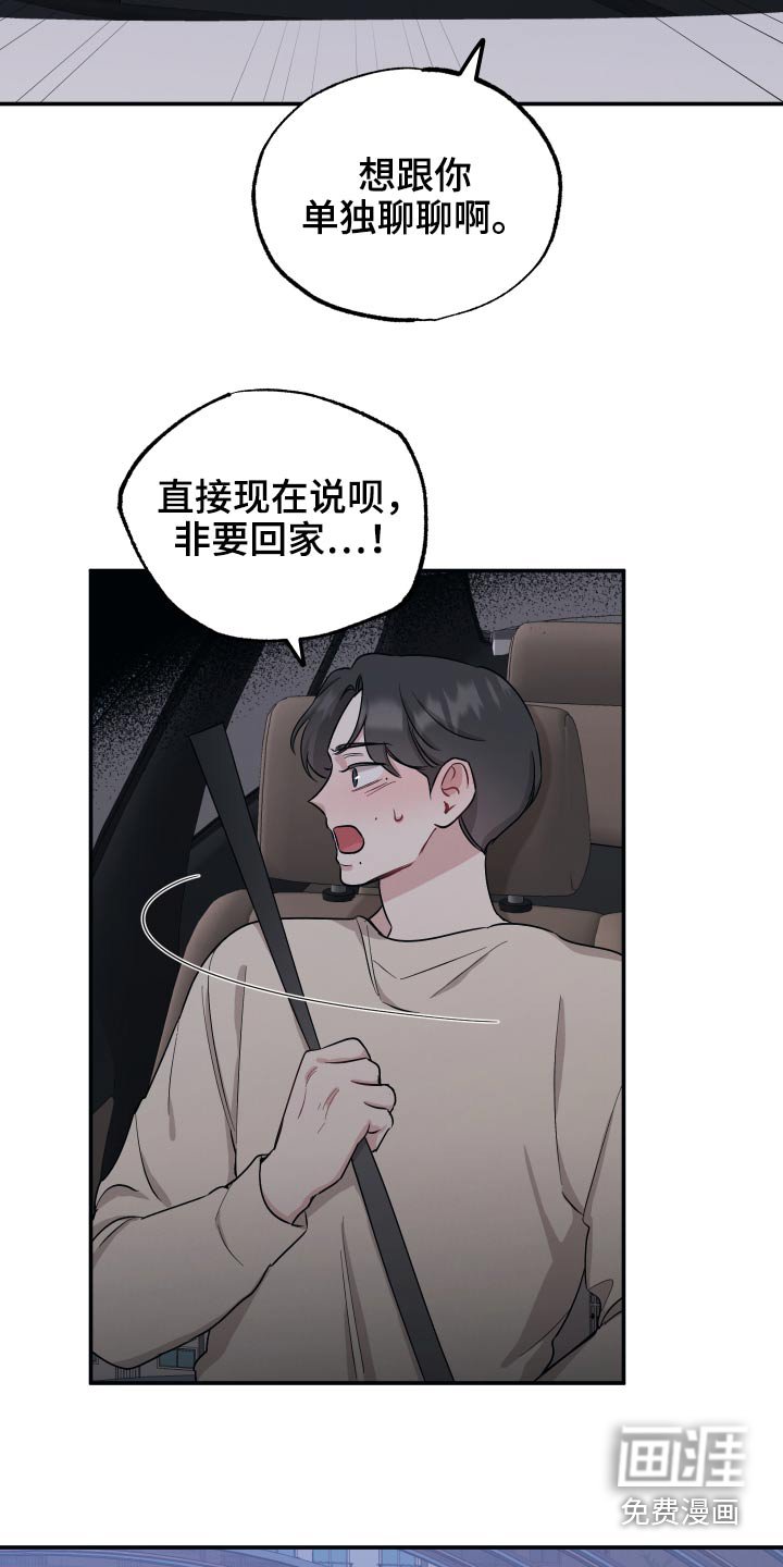 第62章：【第二季】就现在