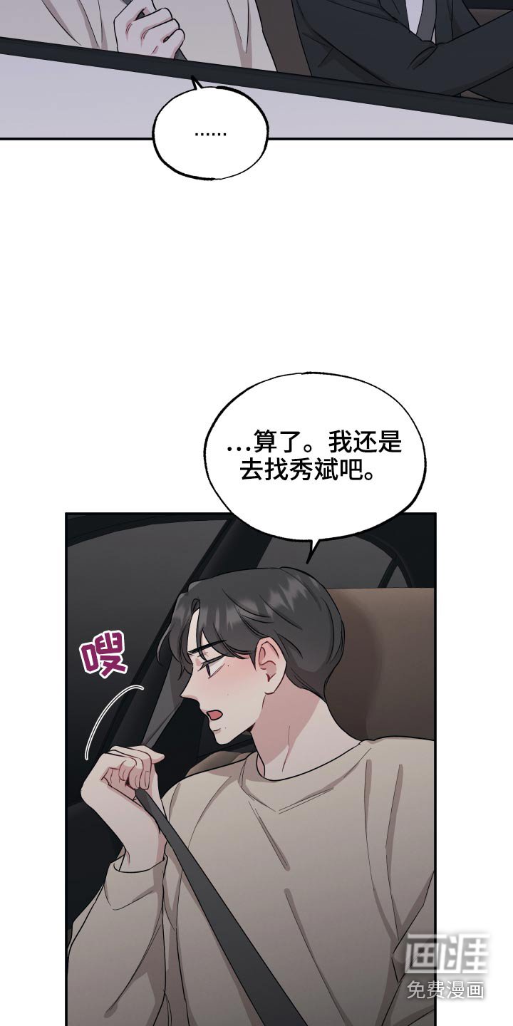 第62章：【第二季】就现在