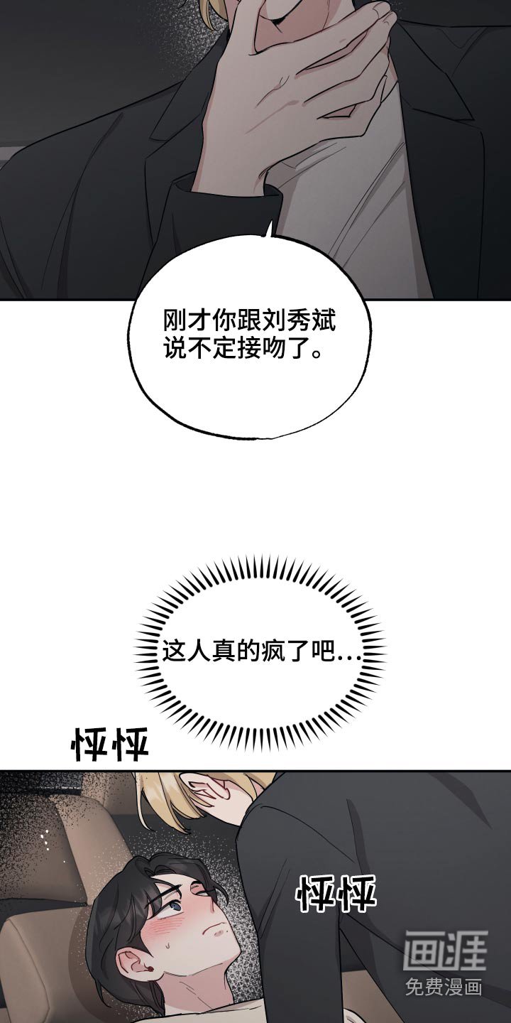 第62章：【第二季】就现在