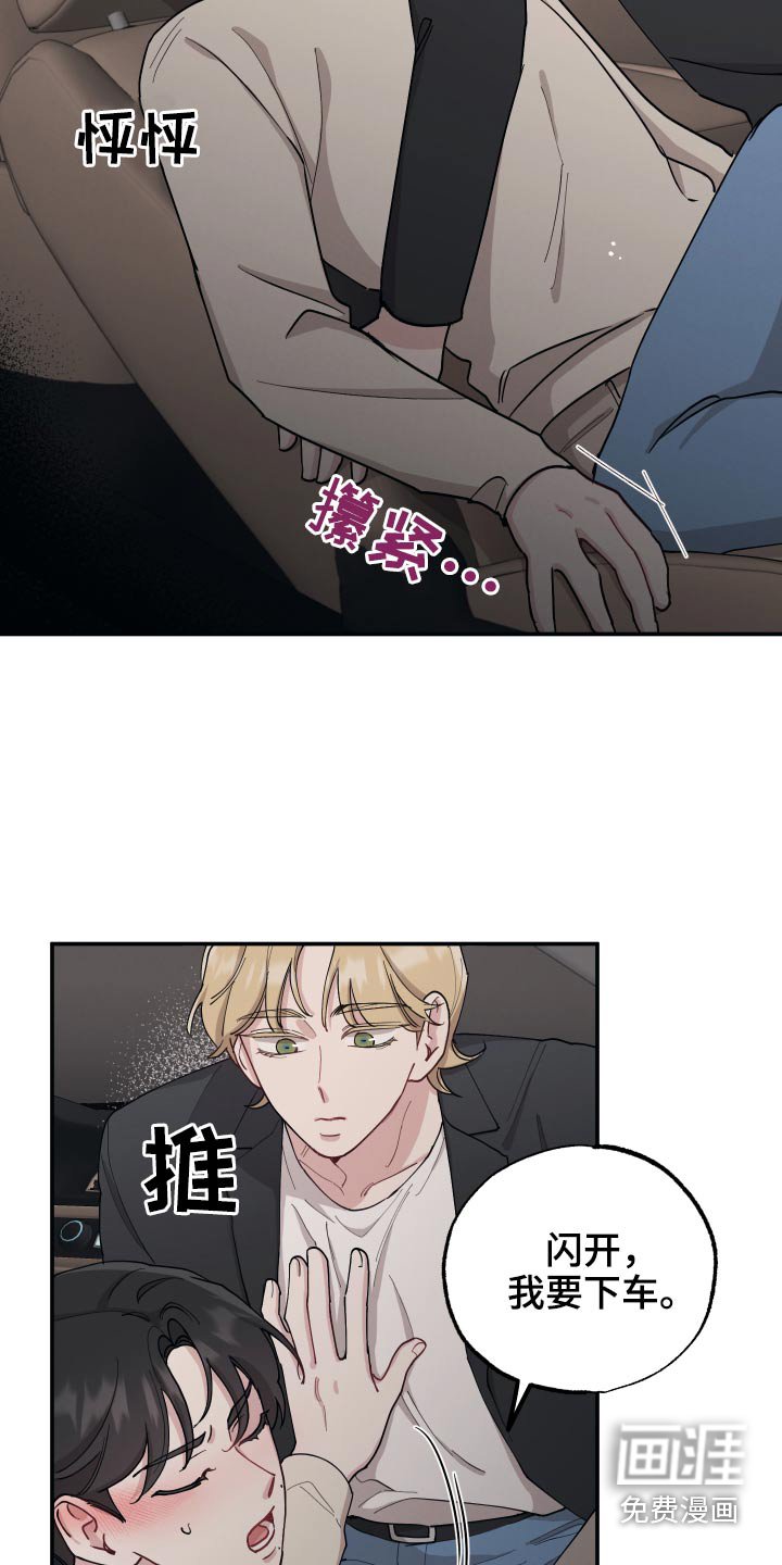 第62章：【第二季】就现在
