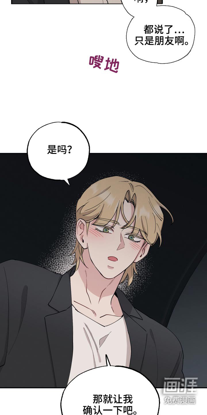 第62章：【第二季】就现在