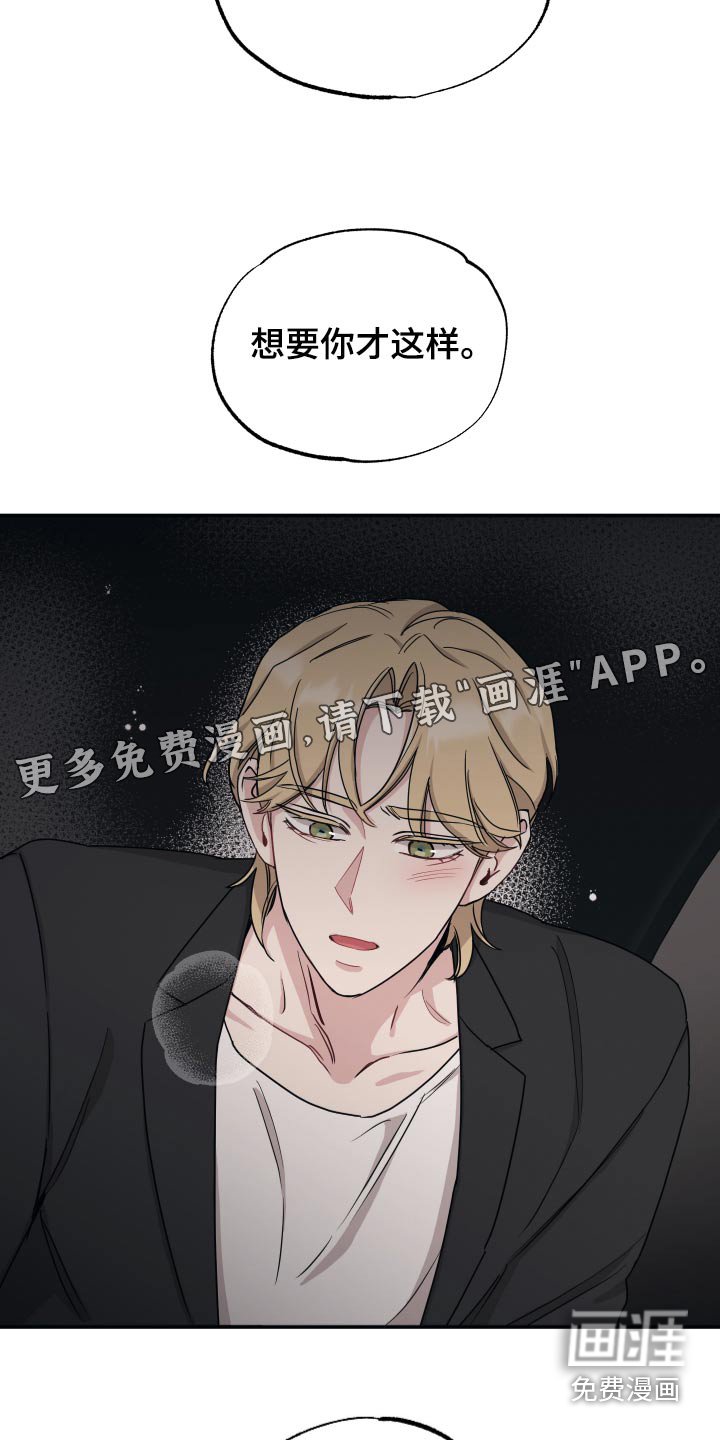 第62章：【第二季】就现在
