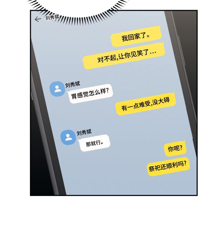 第63章：【第二季】拜托
