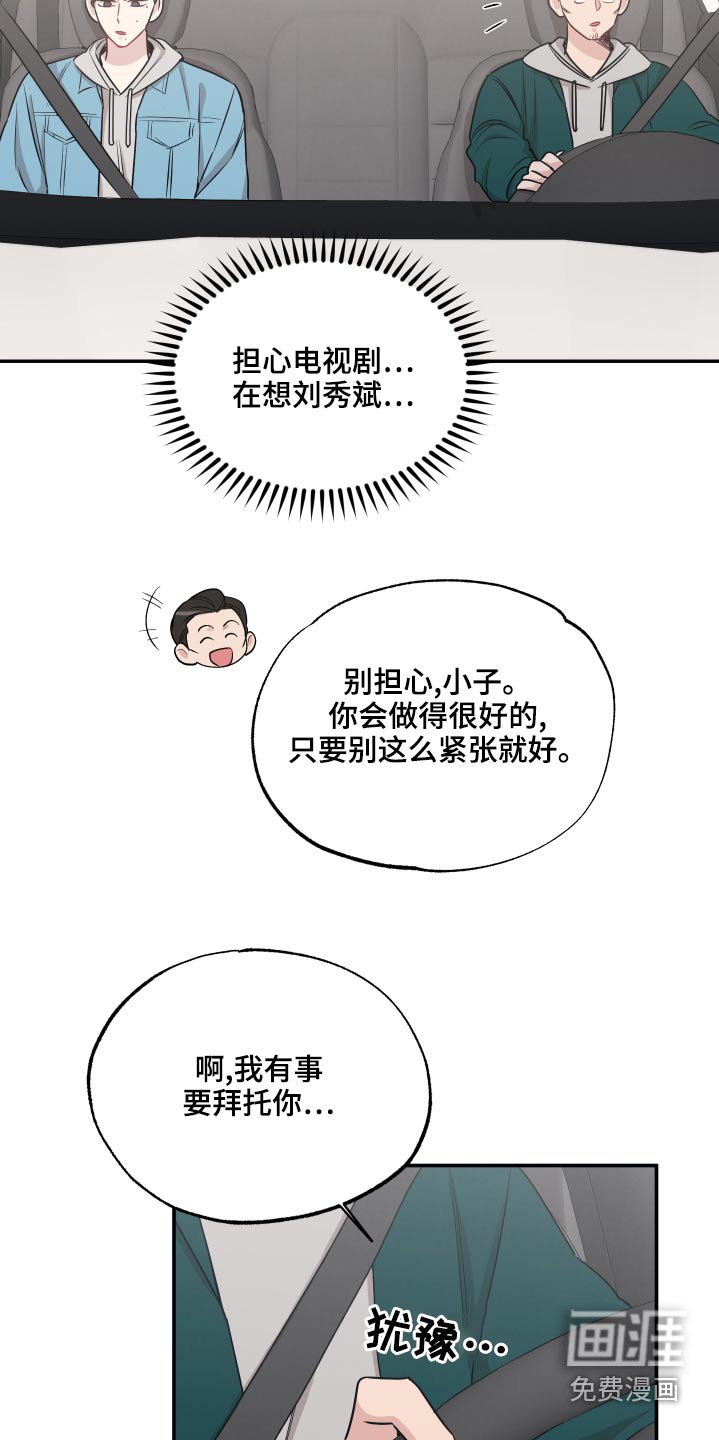 第63章：【第二季】拜托