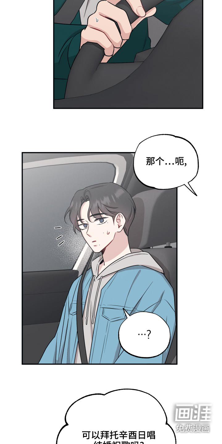 第63章：【第二季】拜托