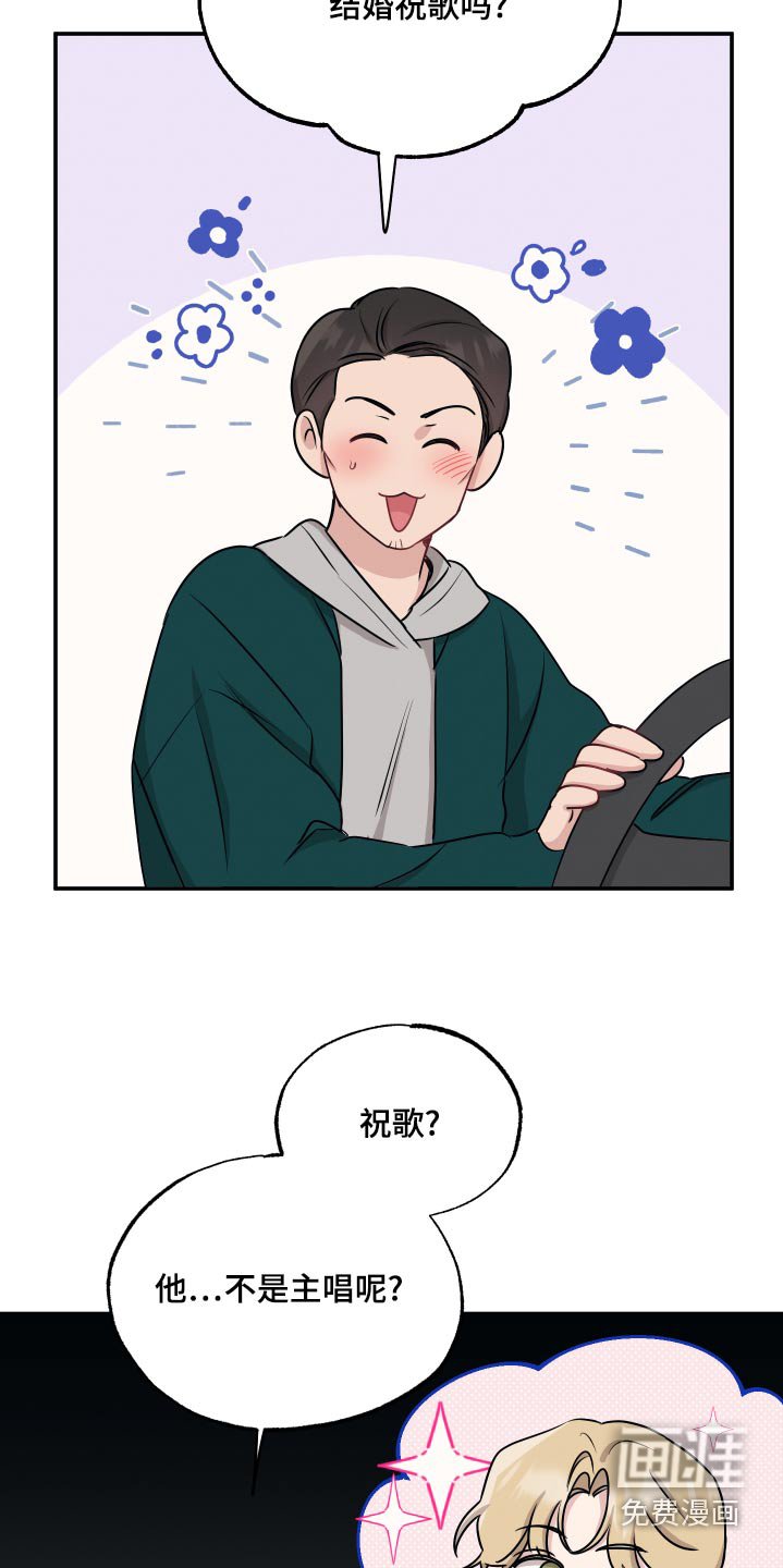 第63章：【第二季】拜托