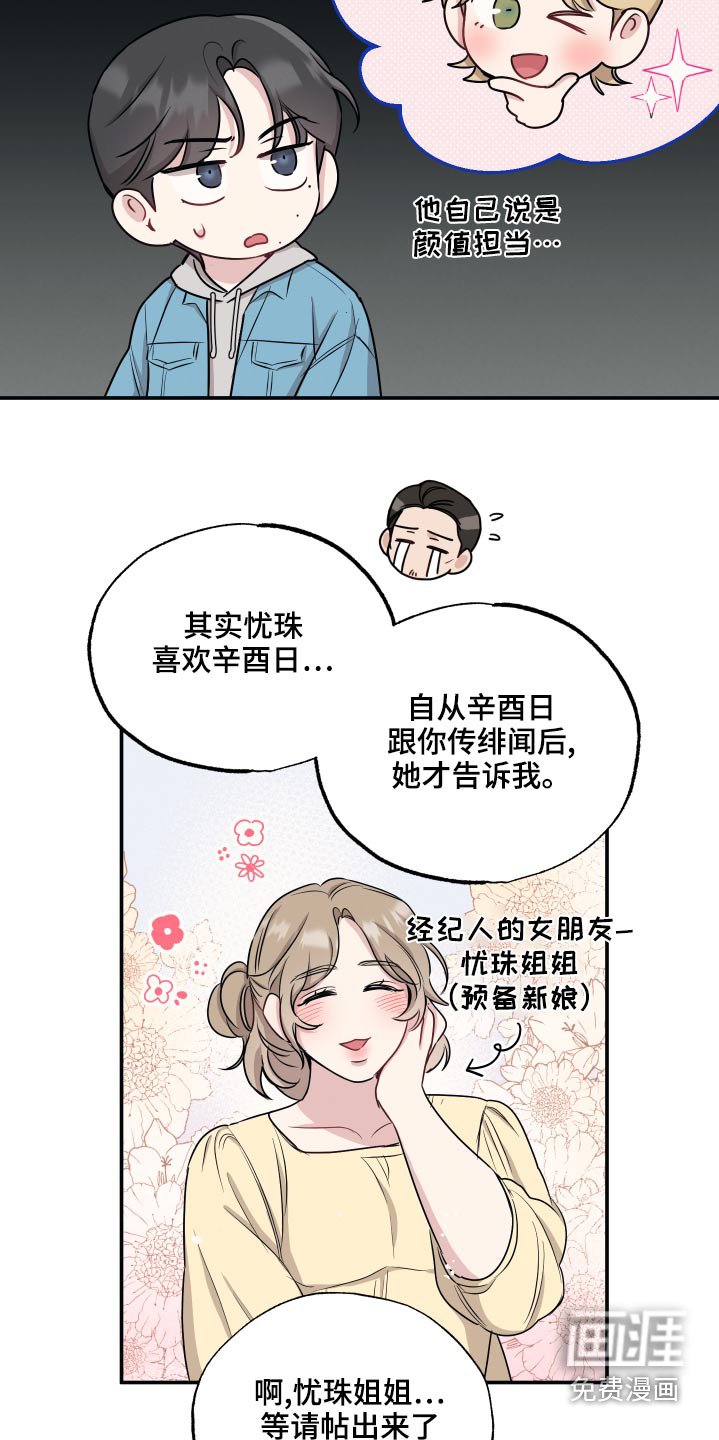 第63章：【第二季】拜托