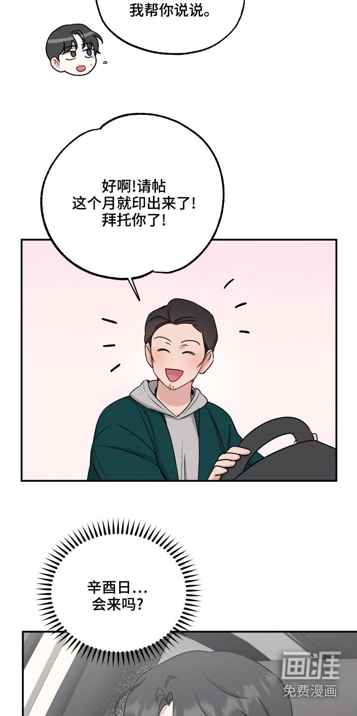 第63章：【第二季】拜托