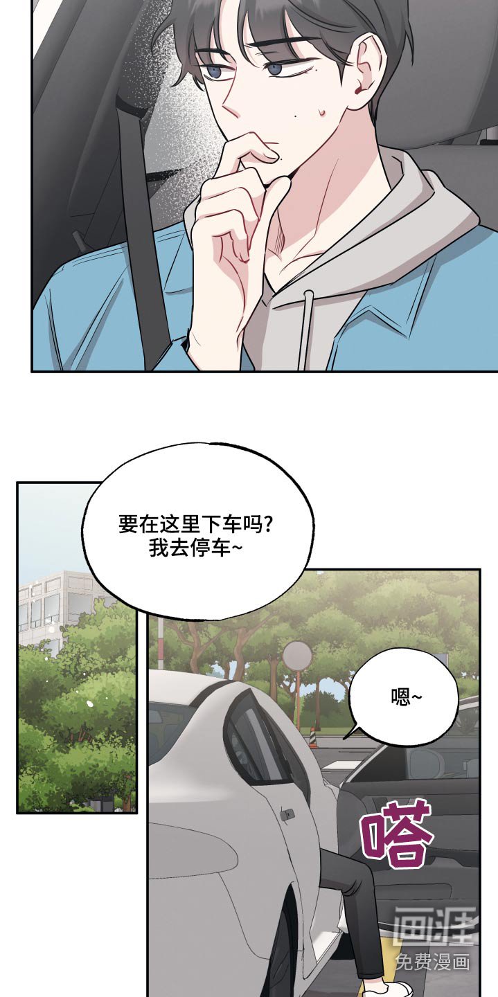 第63章：【第二季】拜托