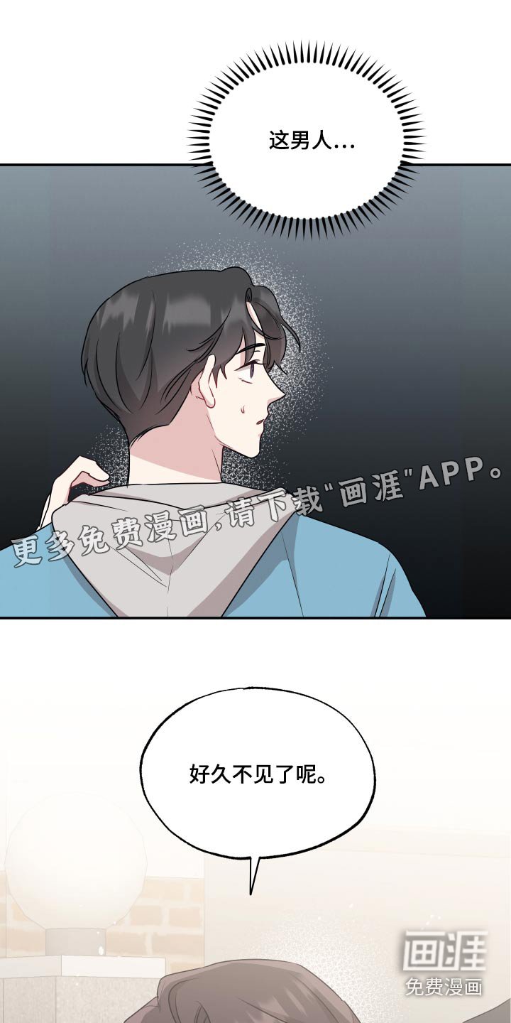 第64章：【第二季】很明显
