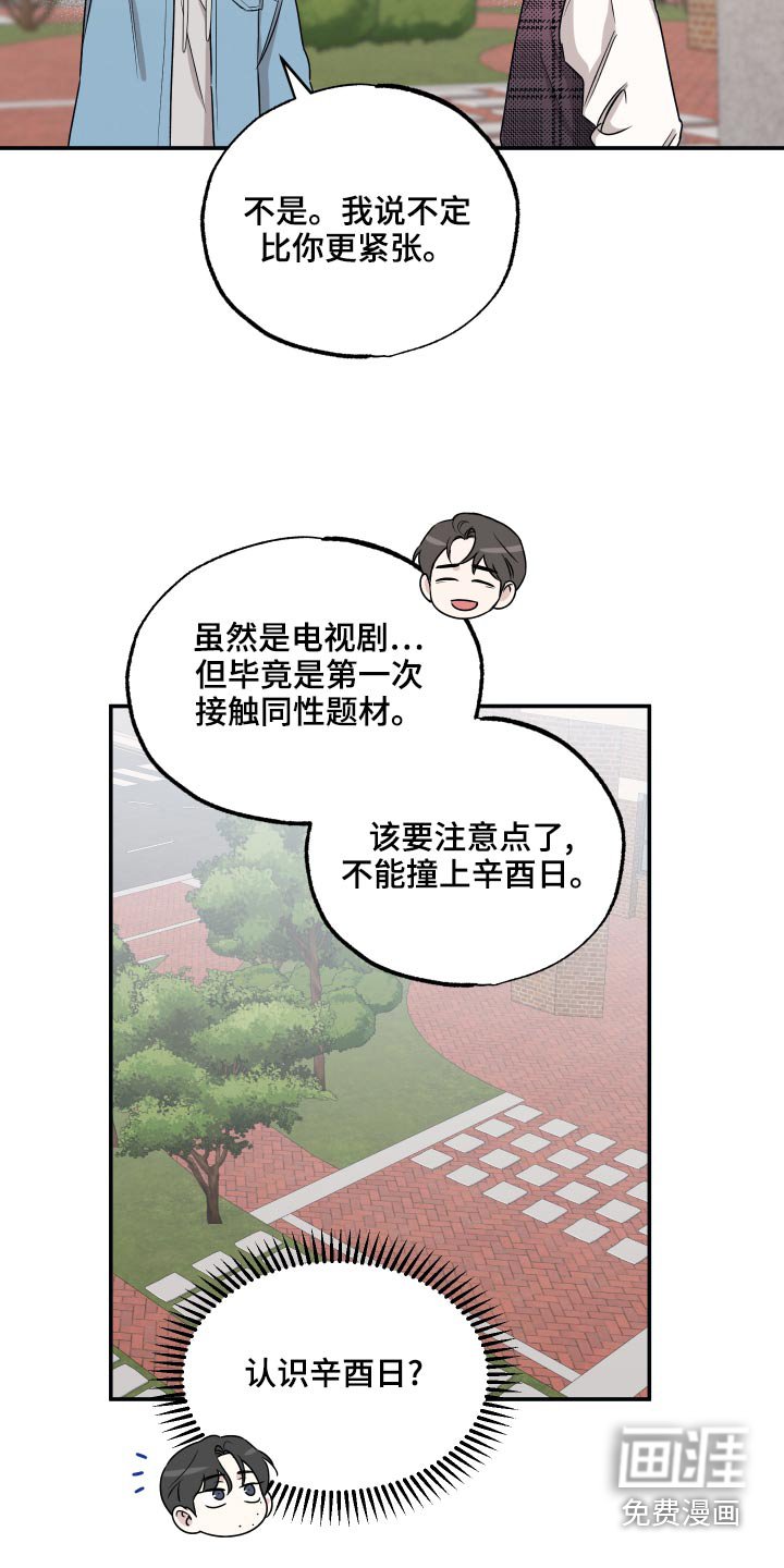 第64章：【第二季】很明显