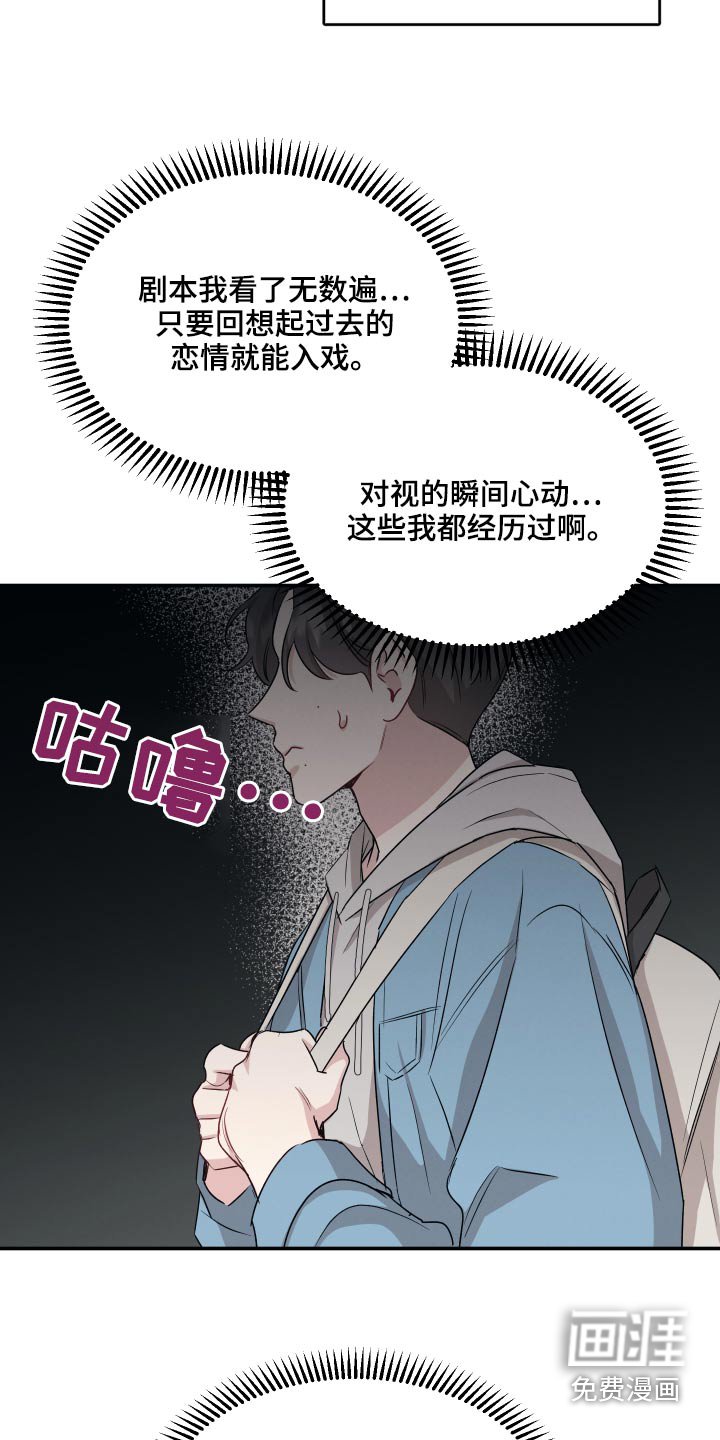 第64章：【第二季】很明显