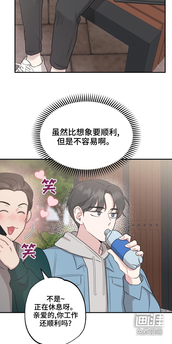 第64章：【第二季】很明显