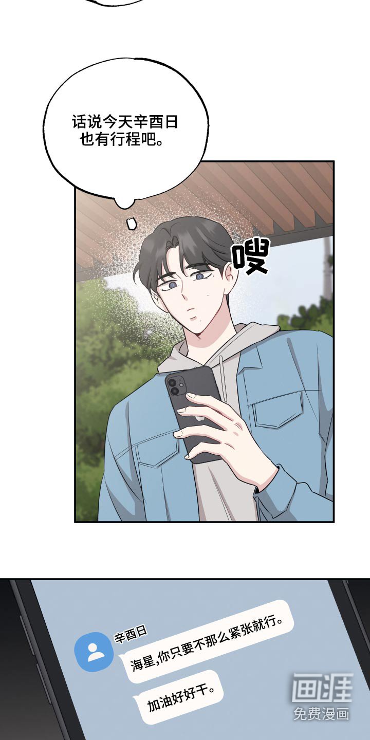 第64章：【第二季】很明显