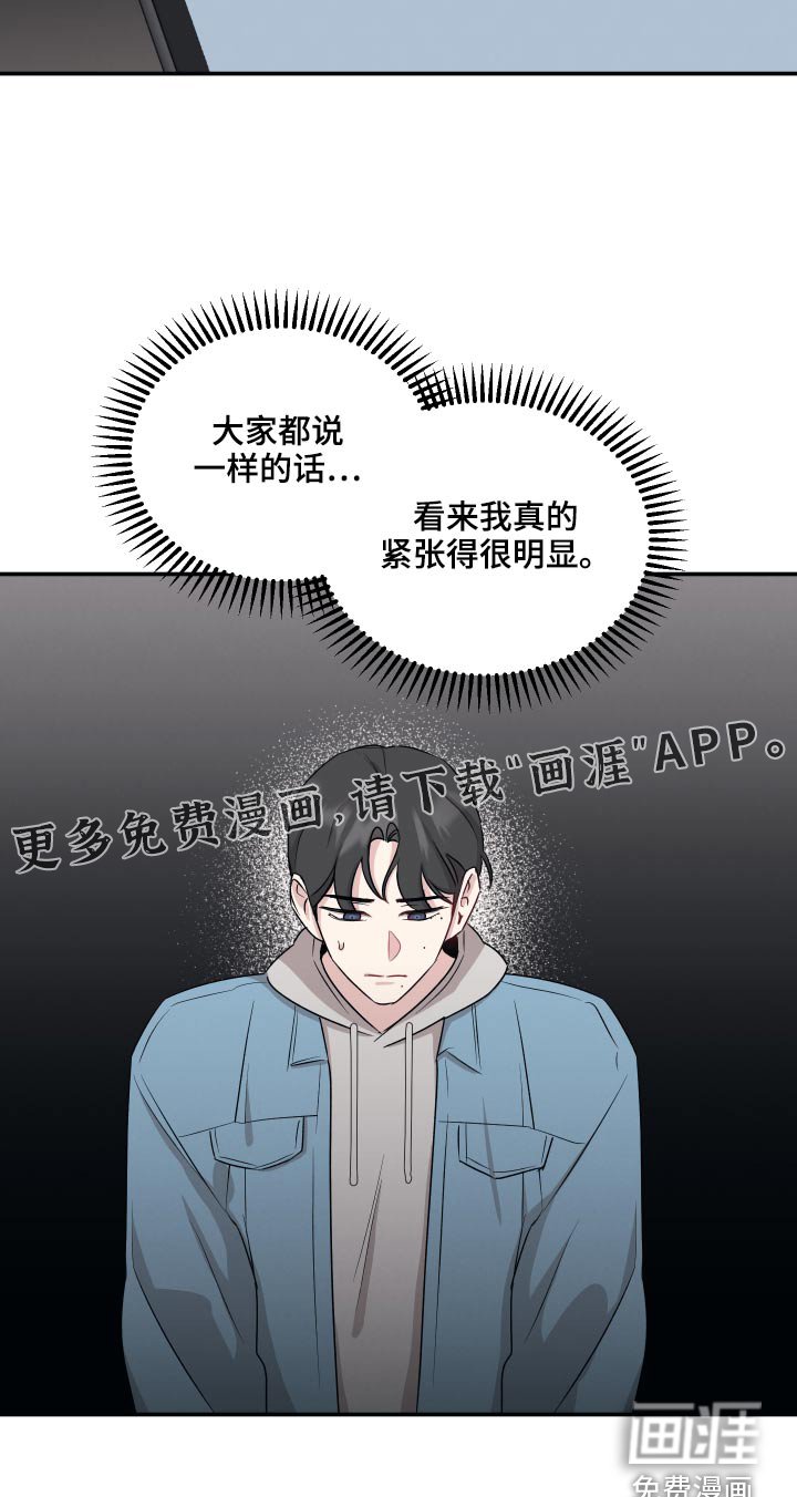 第64章：【第二季】很明显