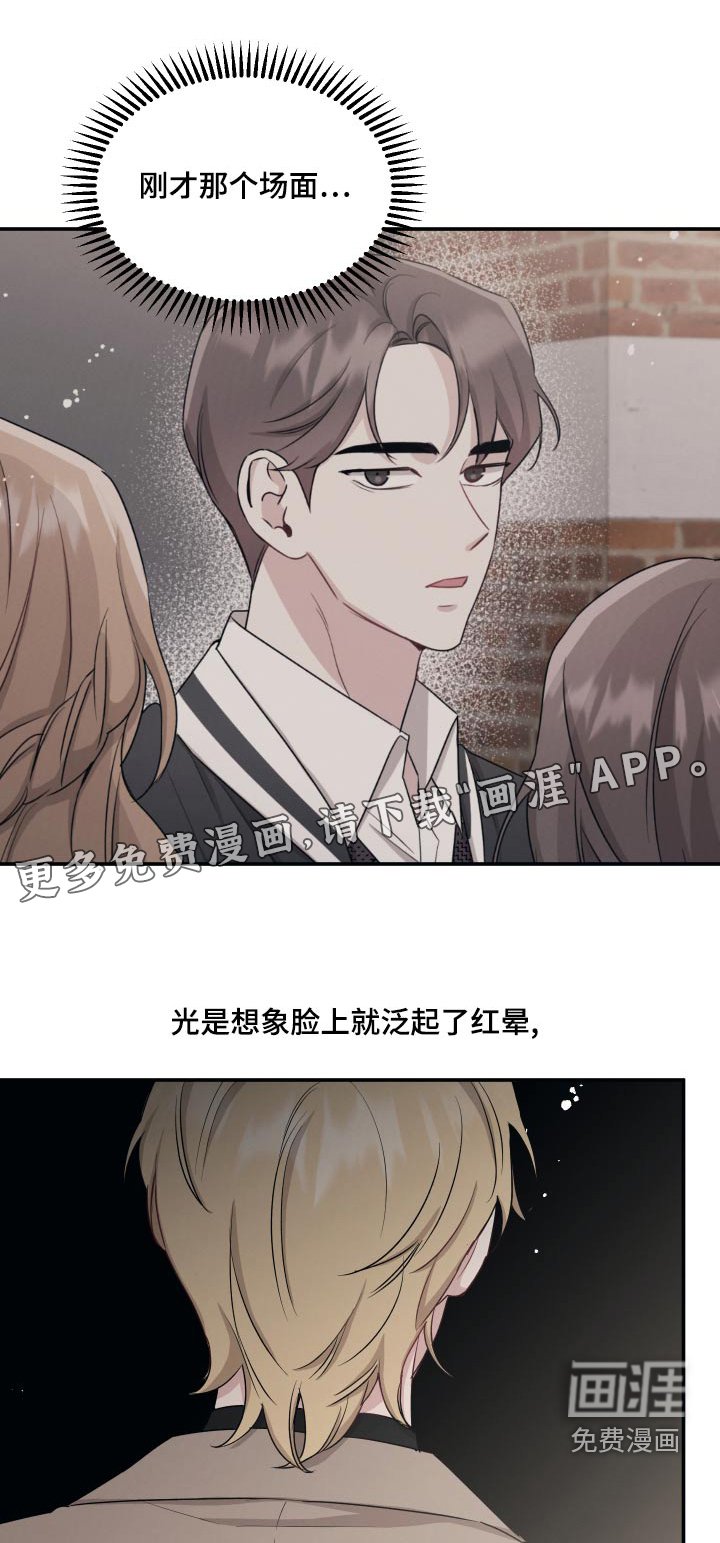 第65章：【第二季】喜欢