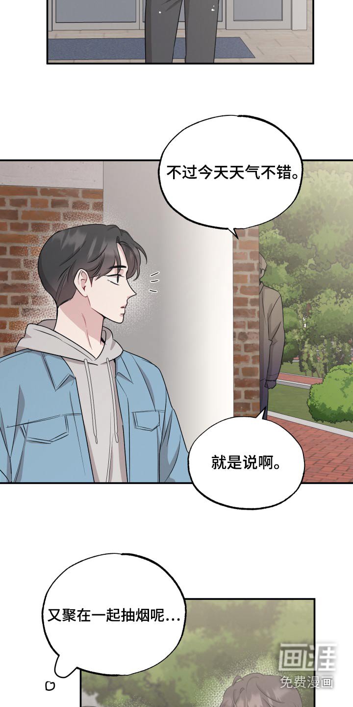 第65章：【第二季】喜欢