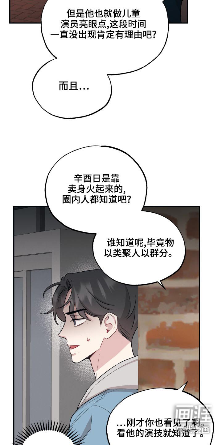 第65章：【第二季】喜欢