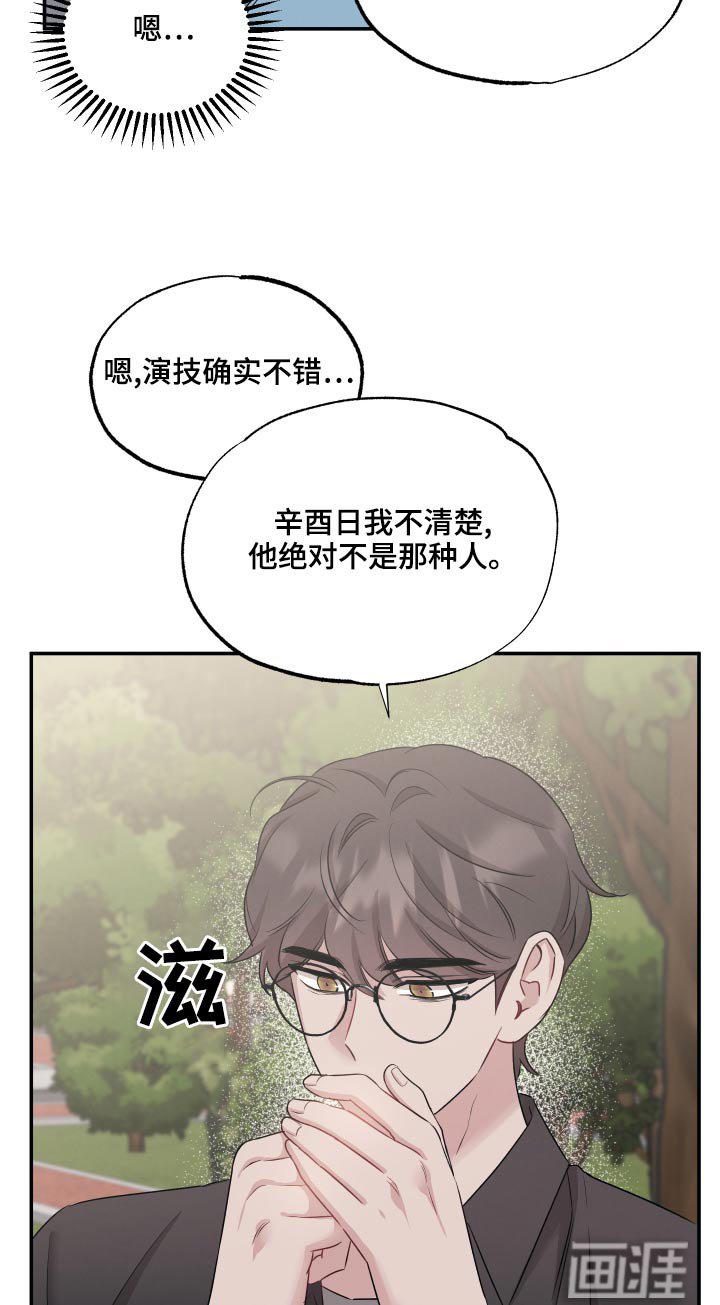 第65章：【第二季】喜欢