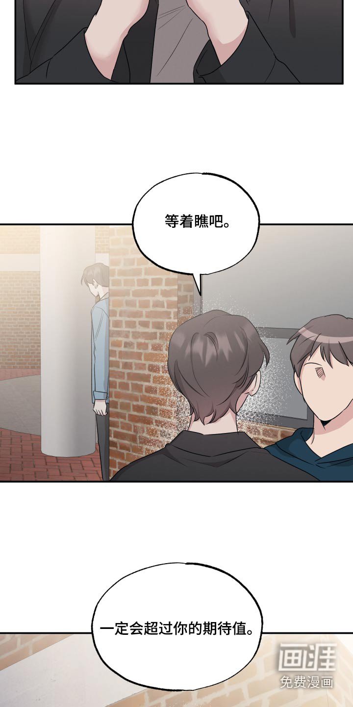 第65章：【第二季】喜欢