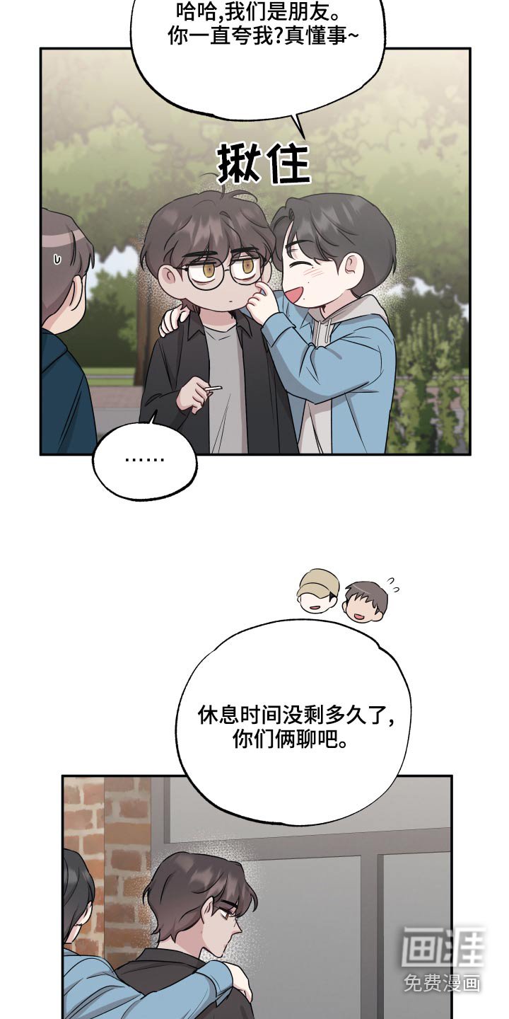 第65章：【第二季】喜欢