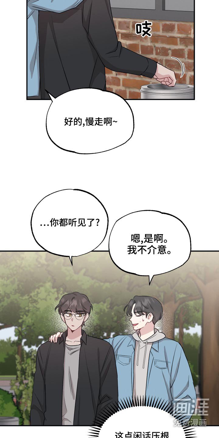 第65章：【第二季】喜欢