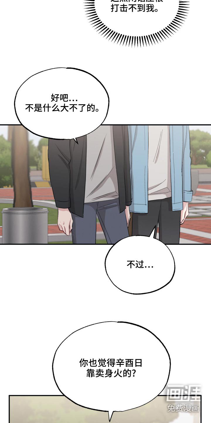 第65章：【第二季】喜欢