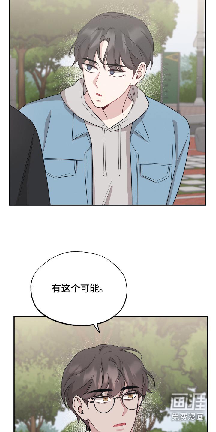 第65章：【第二季】喜欢
