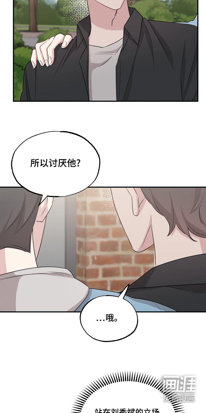 第65章：【第二季】喜欢