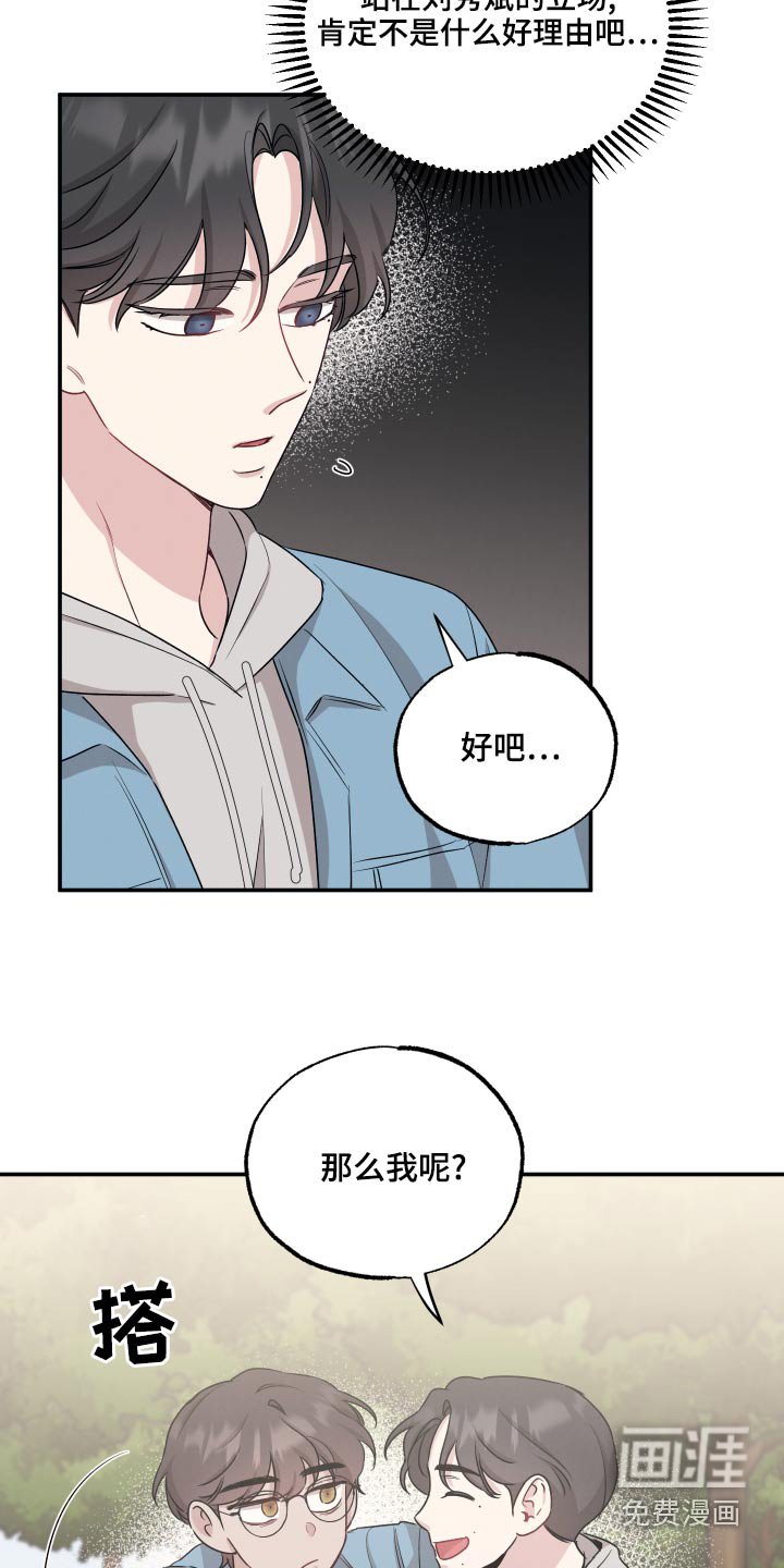 第65章：【第二季】喜欢
