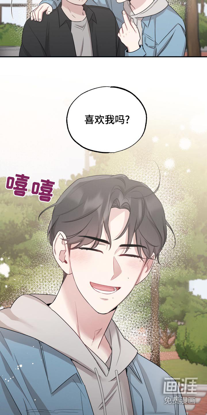 第65章：【第二季】喜欢