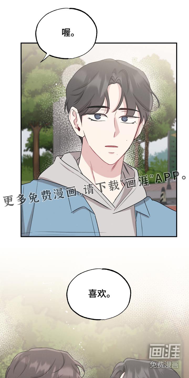第66章：【第二季】发布会
