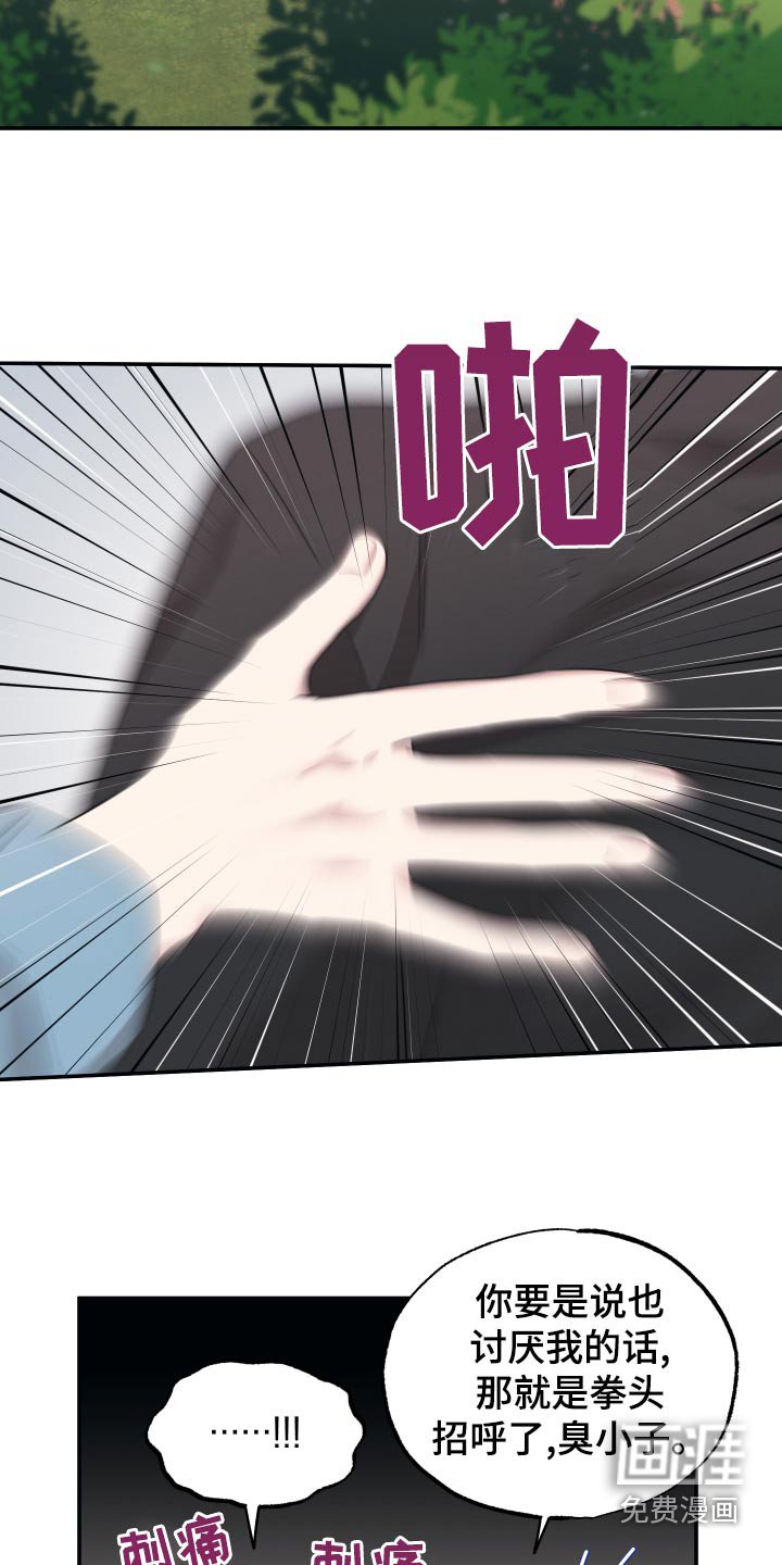 第66章：【第二季】发布会