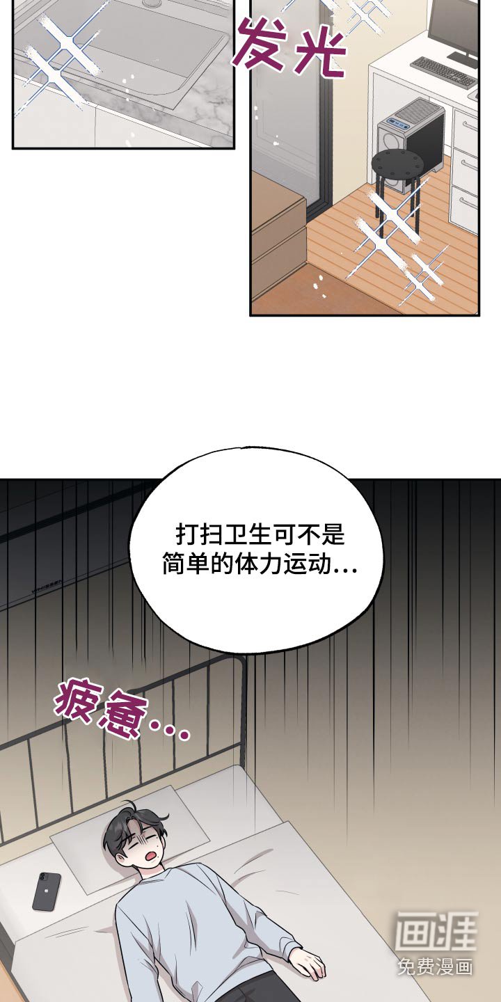 第66章：【第二季】发布会