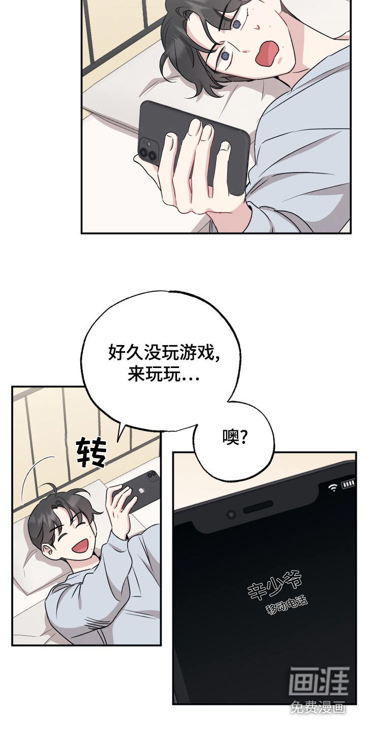 第66章：【第二季】发布会
