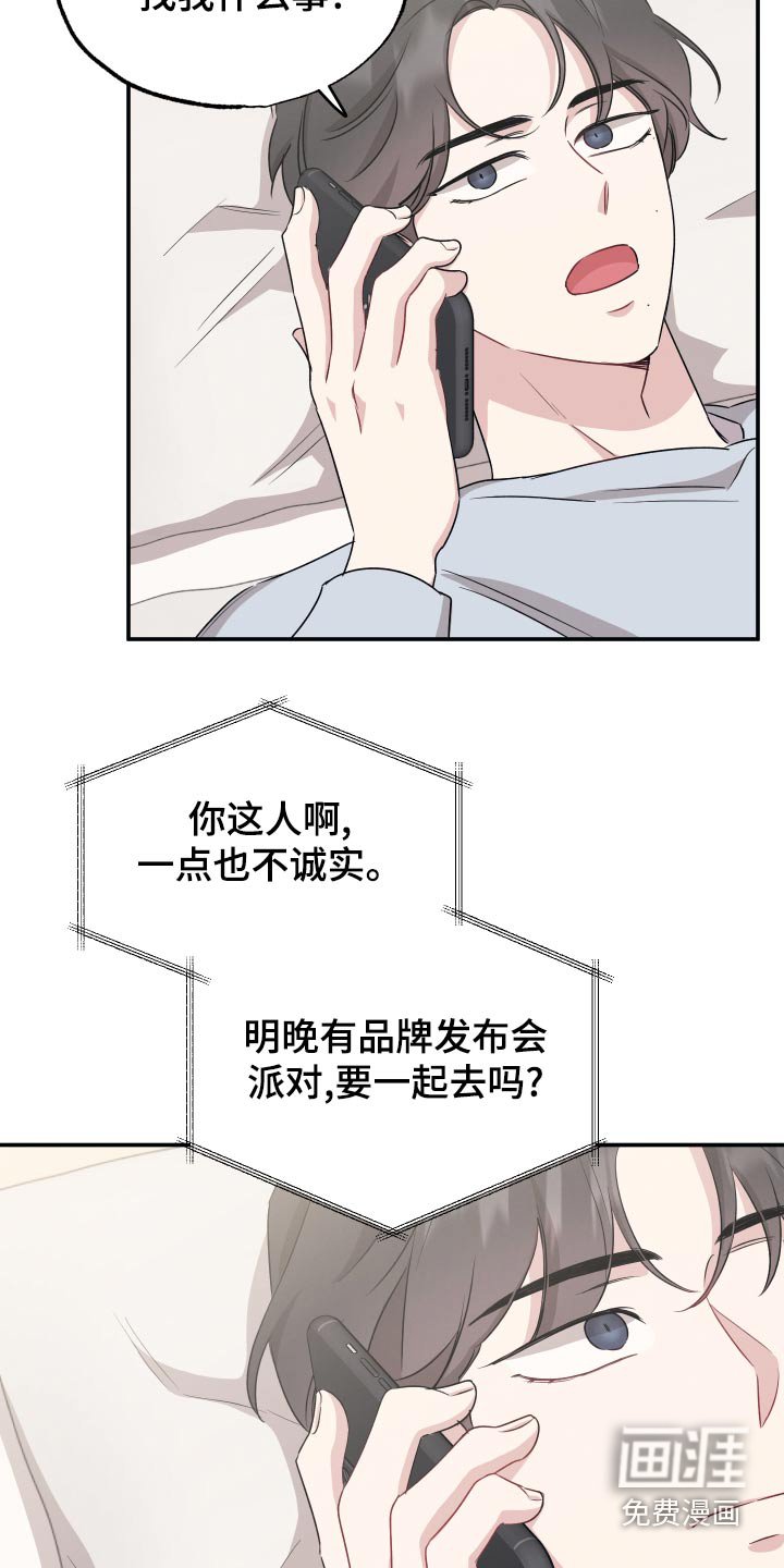 第66章：【第二季】发布会