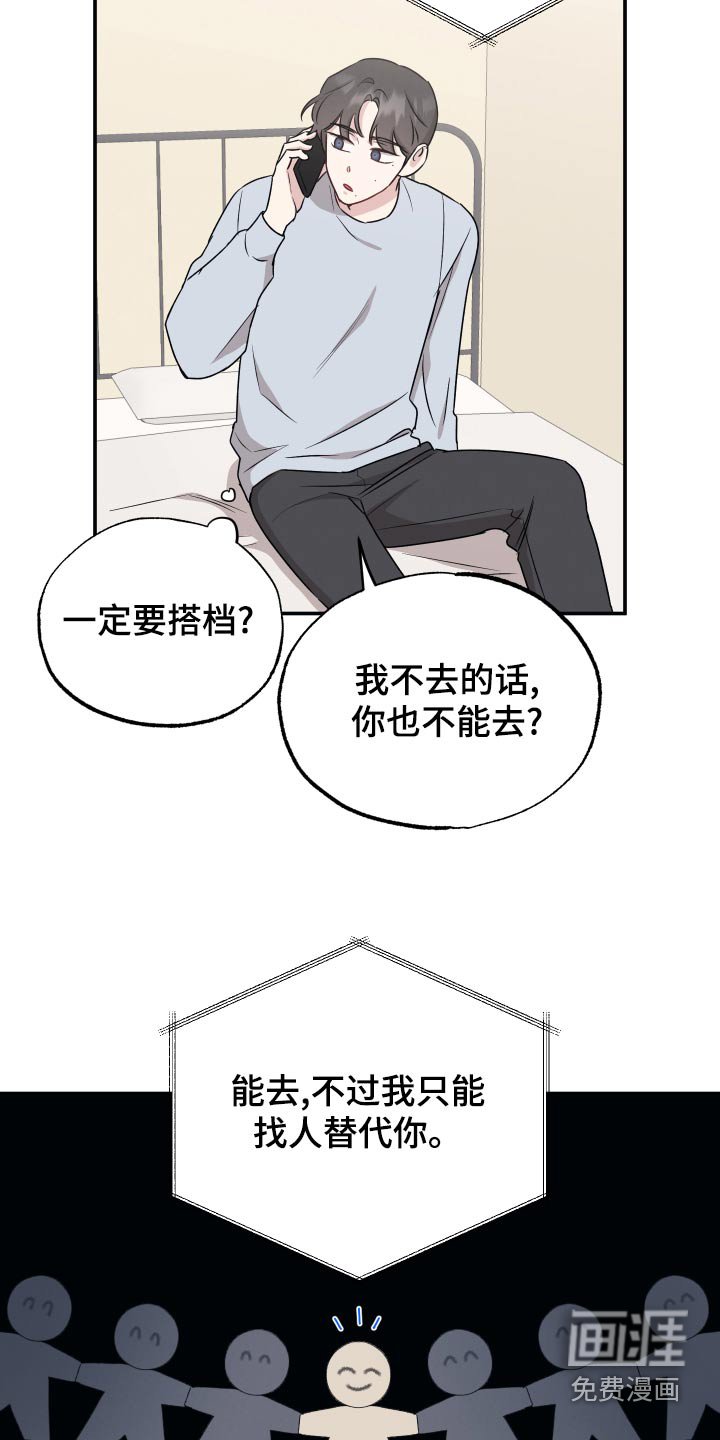 第66章：【第二季】发布会